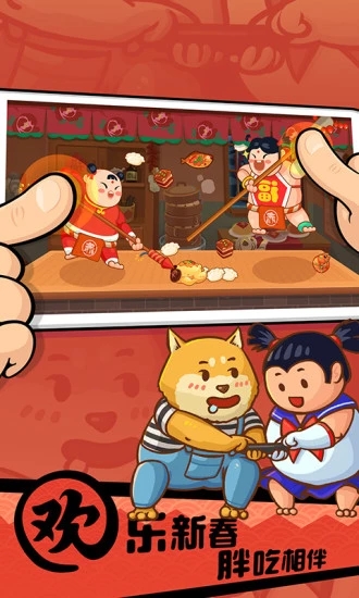 你胖你先吃手游 截图2