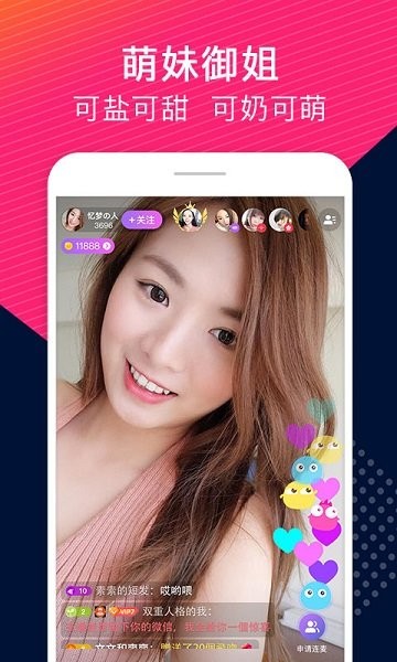 Uplive 截图1