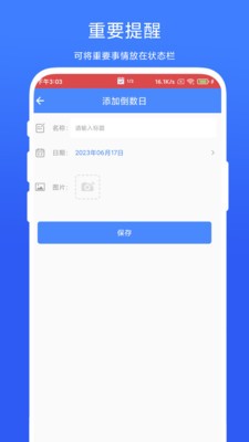 个性化状态栏app 截图2