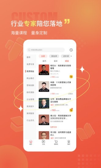 获课 截图2