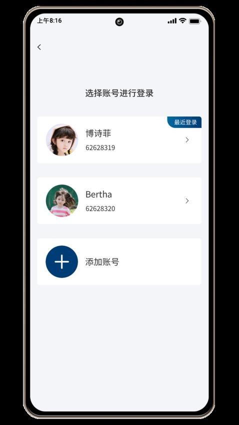 威雅家校APP 截图4