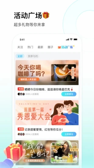 校园汇生活 截图3