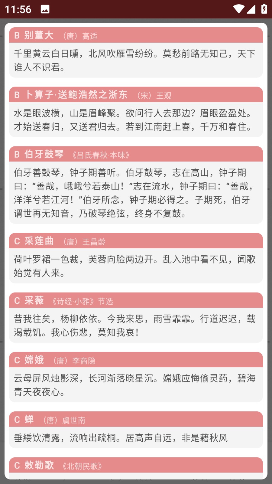 拼音笔顺字帖大师软件 截图1