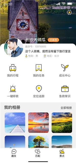 玩瓣 截图2