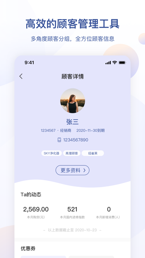 安利app 截图1