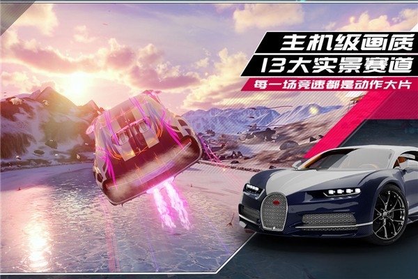 狂野飙车9游戏 截图2