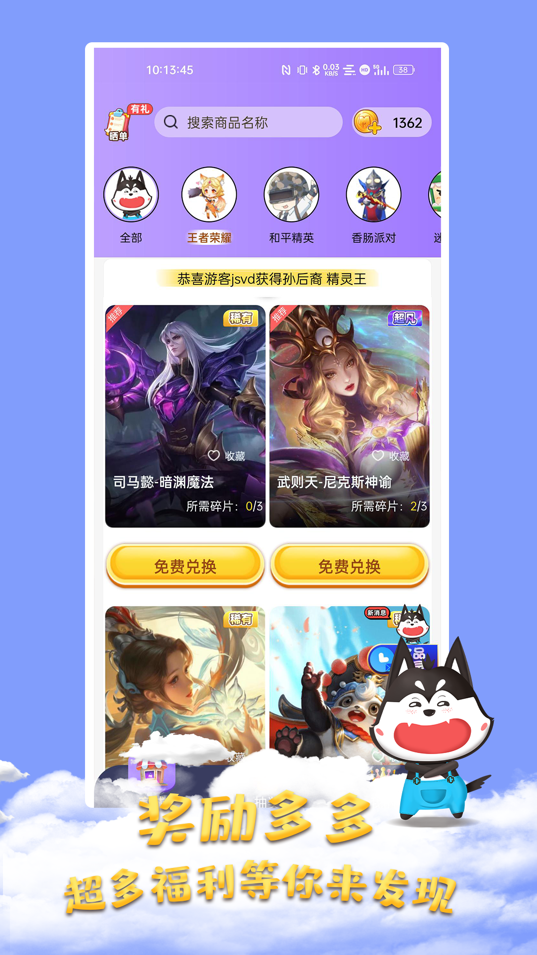 全皮大神app 截图1