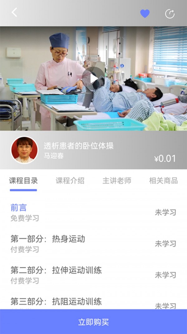 运康云 截图3