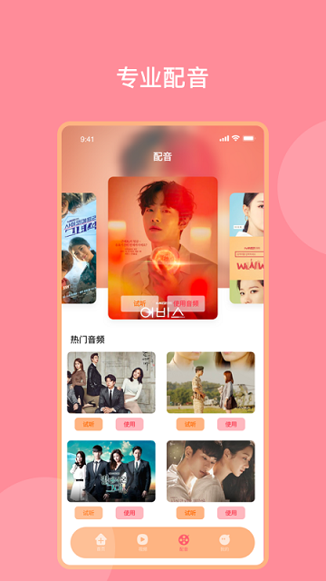 韩剧影音神器免费版 截图2