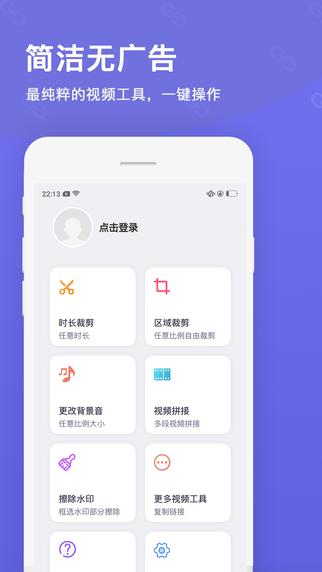 一键视频提取 截图2