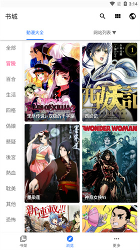 全是动漫正版 截图3