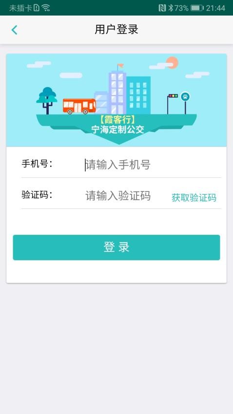 霞客行app 截图2