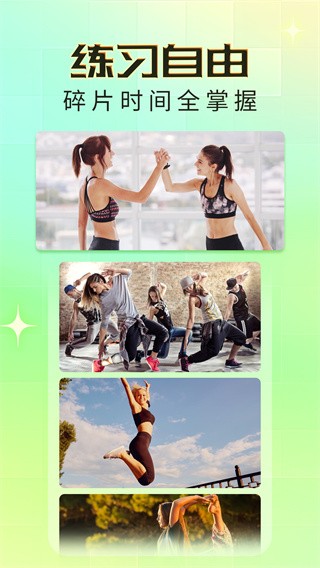 热汗舞蹈app 截图2
