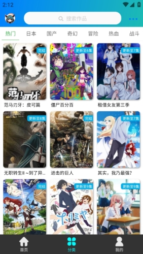 萌道动漫 截图3