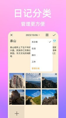 流光日记 截图4