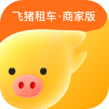 飞猪租车商家版  2.2.4