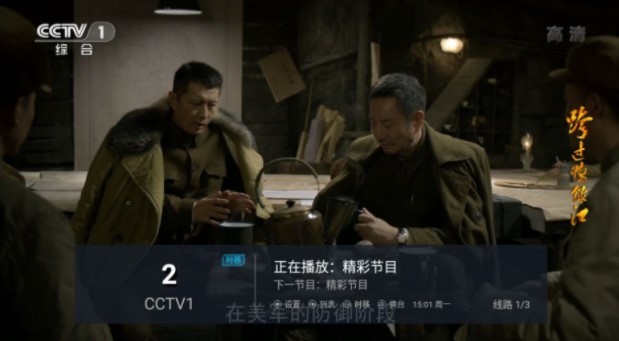 星星TV 截图3