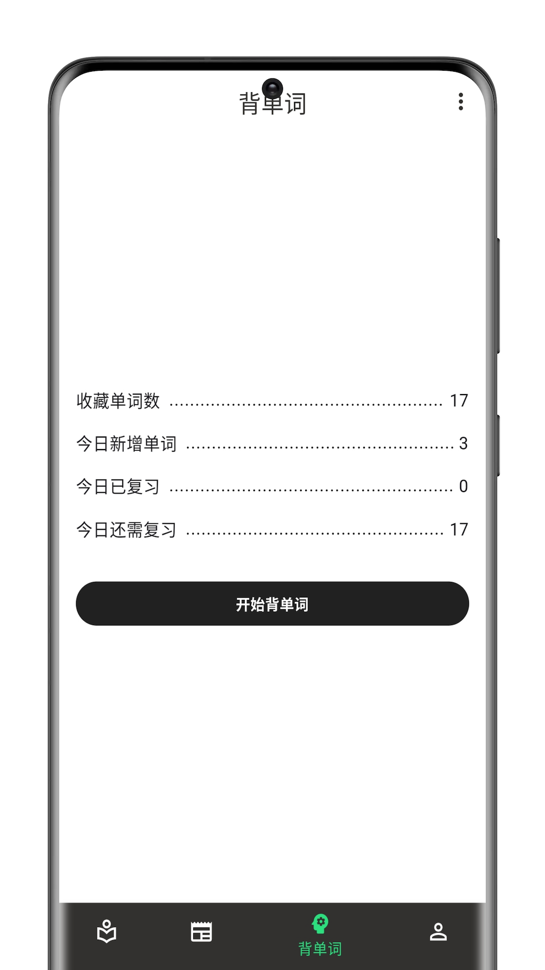 巴别阅读 截图3