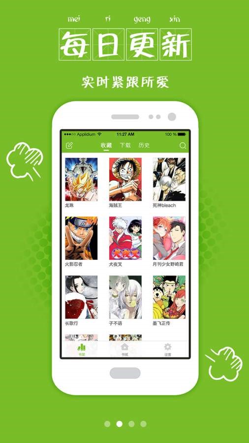 漫画喵 截图4