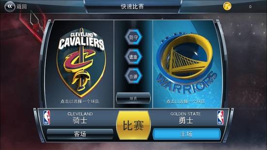 nba2K18手游 截图5