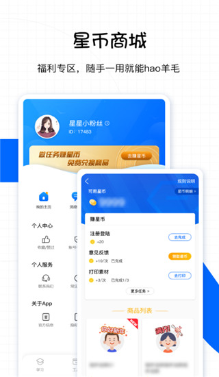 星星机app 截图2