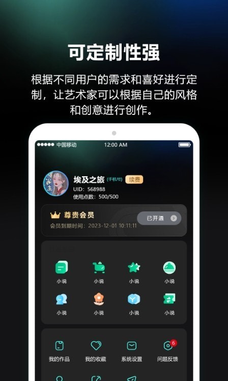 AI绘画笔 截图3