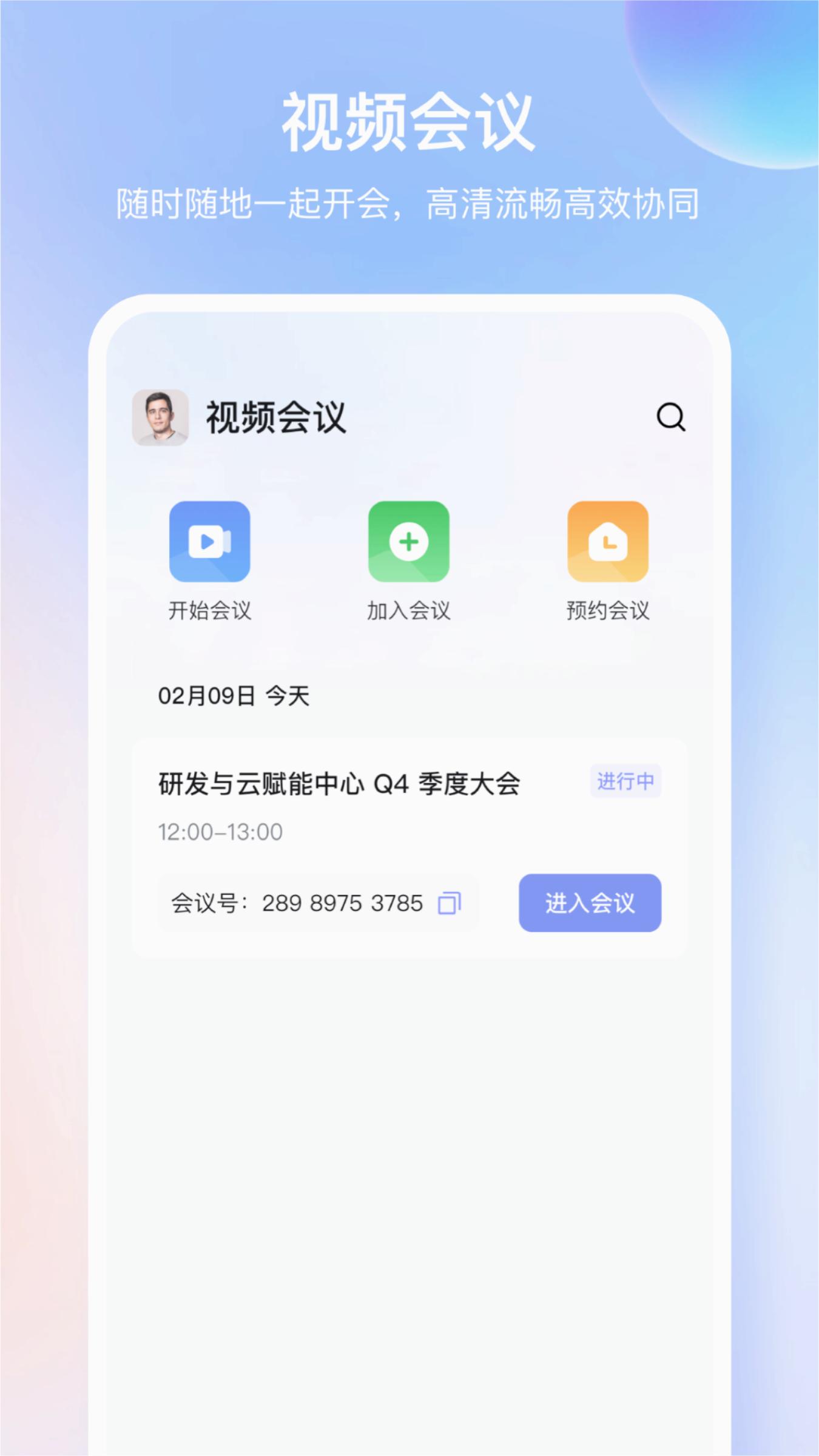 同程管家手机版 截图4