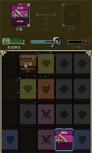 寻剑迷途内置菜单版 截图4