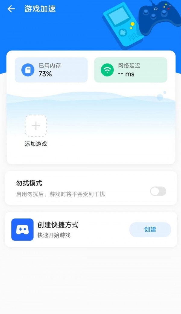 龙卷风手机清理 截图1