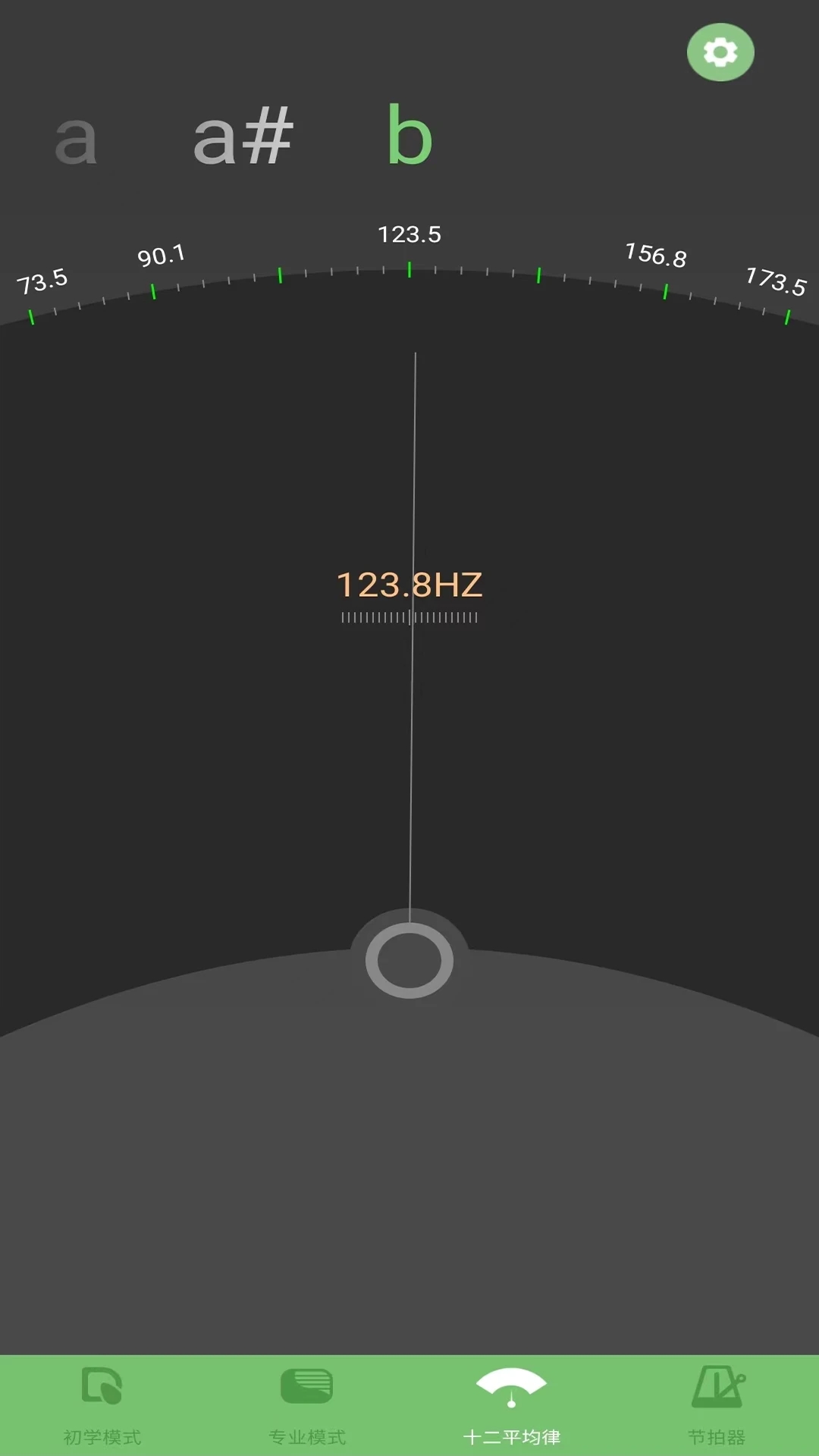 智能古琴调音器 截图2