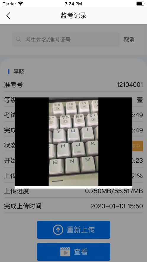 黔音在线音乐听力考级 截图3