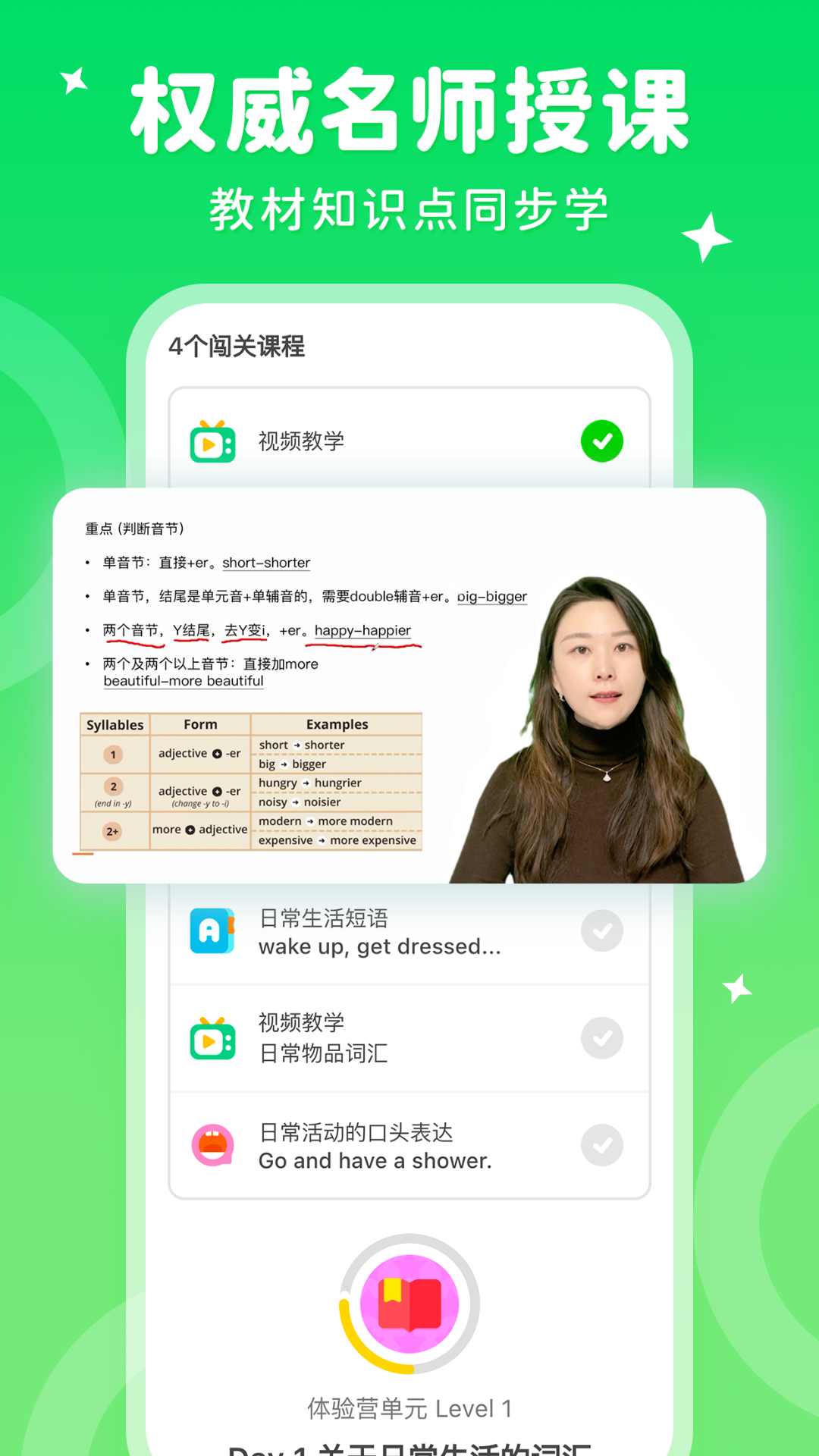 刺猬英语app 截图3