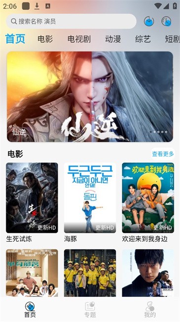 风启影视官网app 截图1