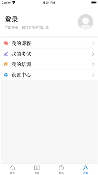 浙江省安全学院 截图4