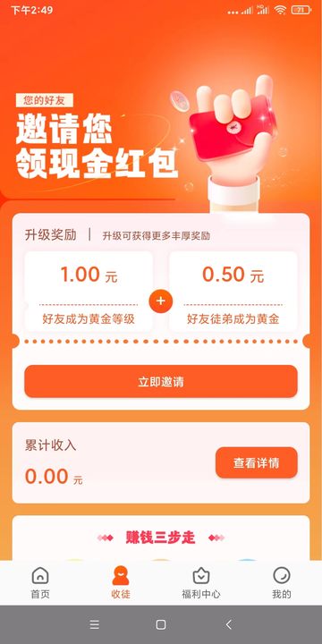 有喜有鱼APP 截图3