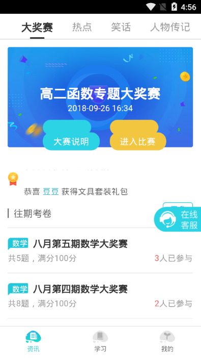 索易 截图2