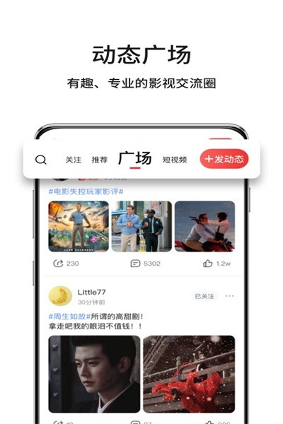 玉米电影app 截图1