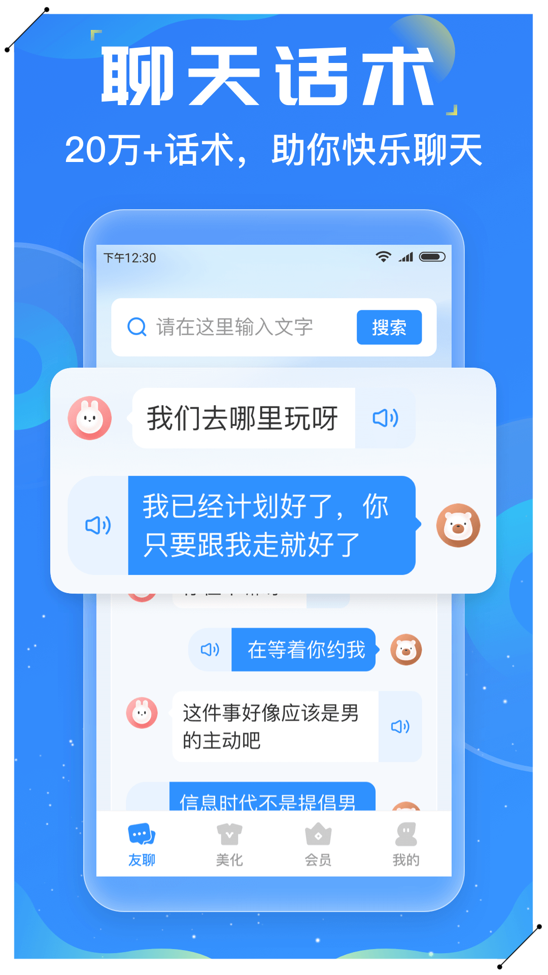 友友输入法2024最新版 截图3