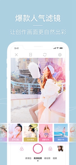 美人相机免费版 截图2