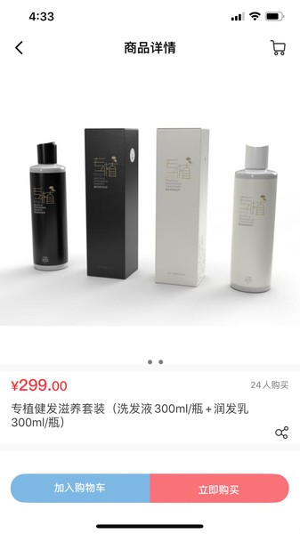 永春优品app 截图3