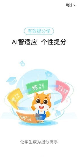 优学高手 截图1