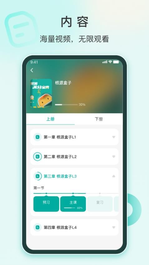 根源盒子app 截图5