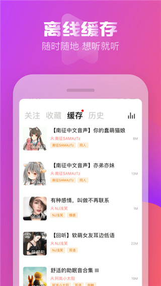 耳萌 截图5