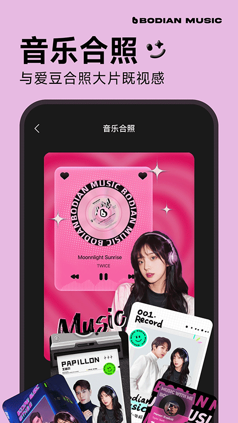 波点音乐网页版 截图2