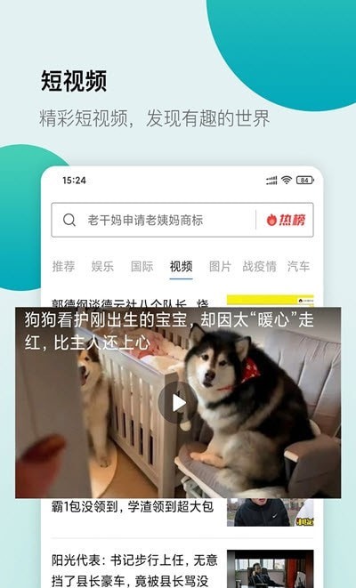 白狐浏览器 截图1