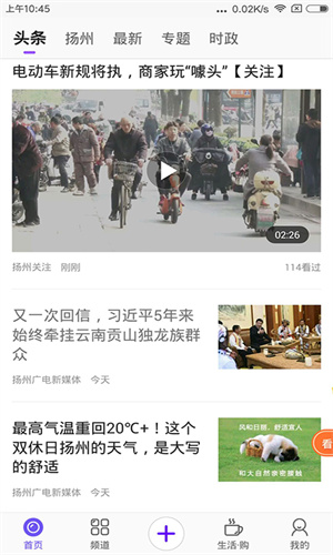 扬帆APP 截图2