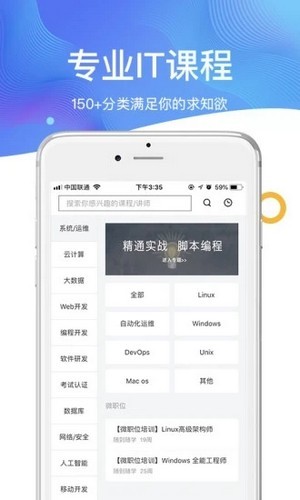 鼎盛e学院 截图3