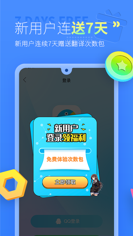 岛风实时翻译app
