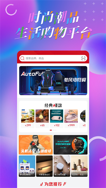 名品乐购 截图4