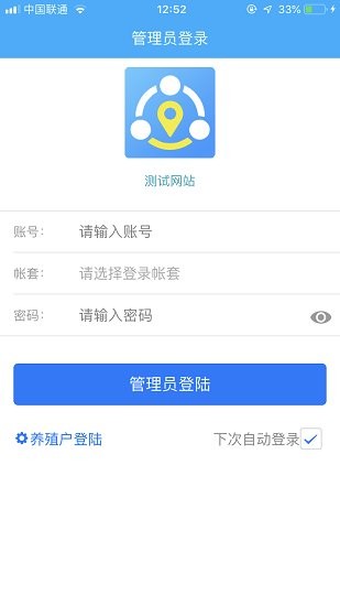 猪农通app